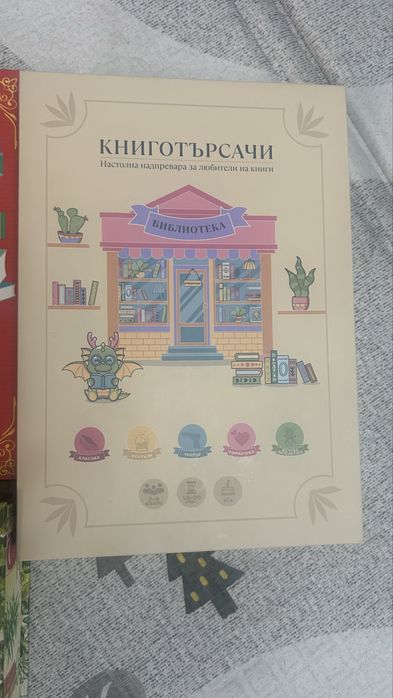 Книги с цветни порезки