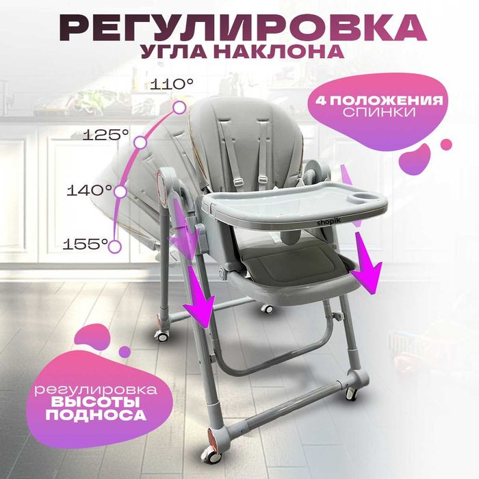 Детский стульчик для кормления 2 в 1 с качелями