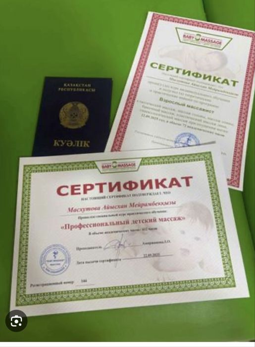 Качественный массаж от Айым!