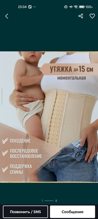 Корсеты утягивающие новые 3 штуки