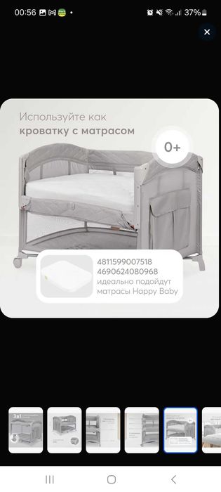 Манеж кровать happy baby