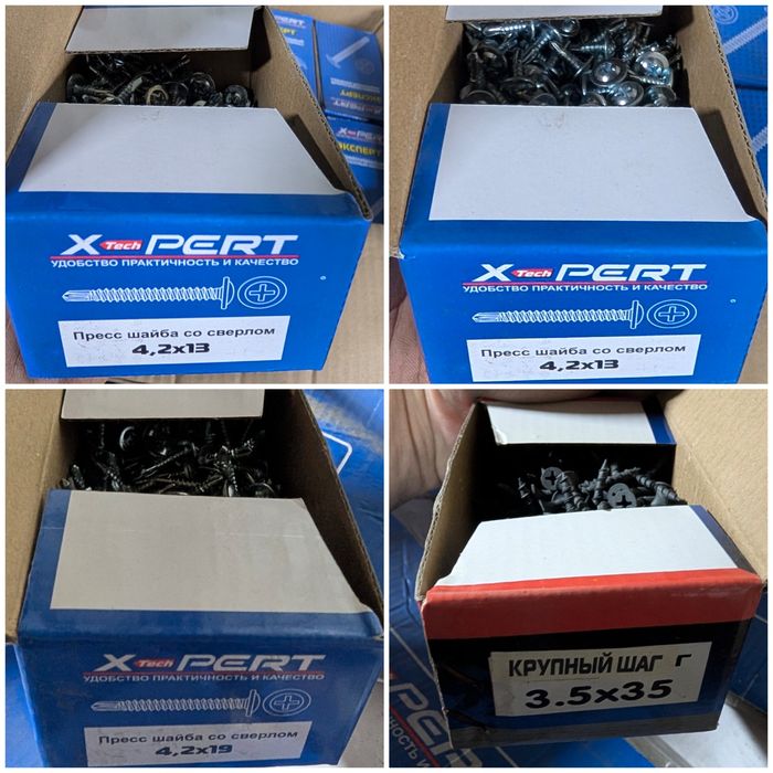 Қорабы 500₸ әр қорапта 100 дана бұранда