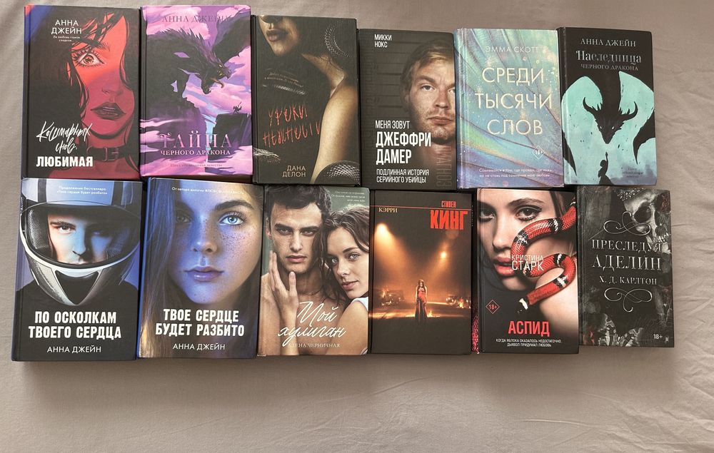 продаю книги, цена в лс, или ватсап