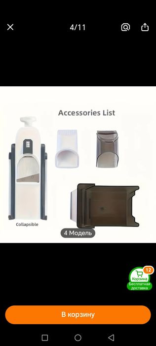 Овощерезка\мандолина