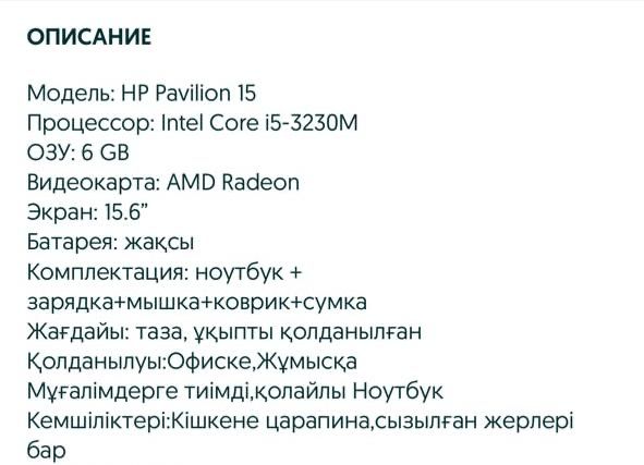 Продам ноутбукк HP