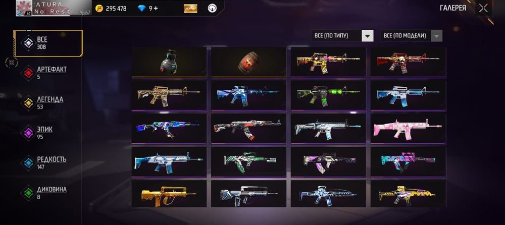 Фф ак сатлады тез арада