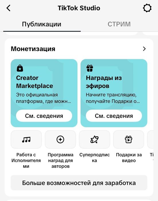 Продам аккаунт тик ток монитизирваный