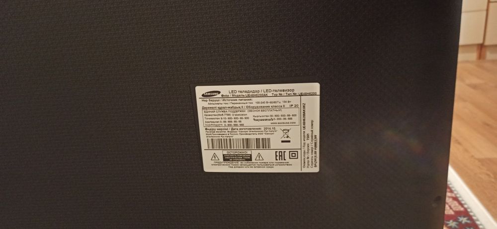 Телевизор - SAMSUNG