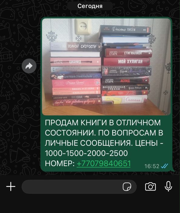 продам молодежные книги