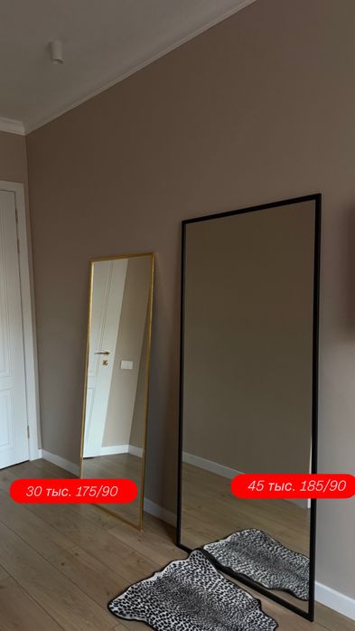 Продам зеркало срочно 170/80, 185/90