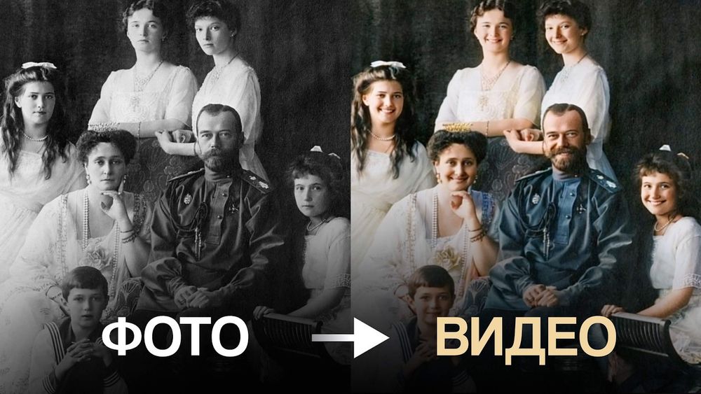 Видео из фото через ИИ: Оживление, Поздравления,