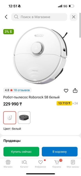 Робот пылесос.