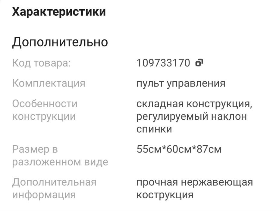 Шезлонг кресло качалка детский