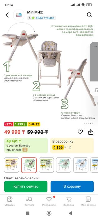 Продам детский стульчик