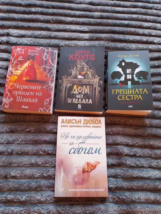 Нови книги на достъпни цени