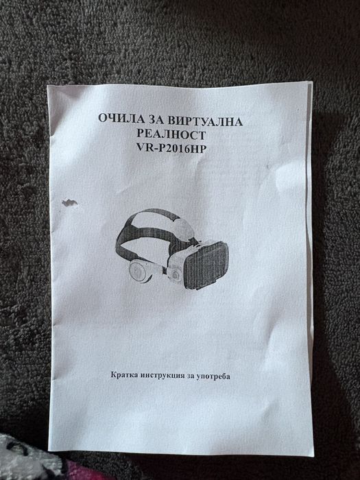 Очила за виртуална реалност