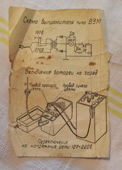 Выпрямитель для мотоциклов