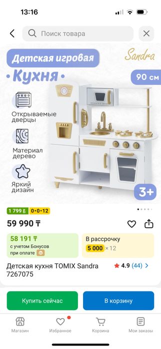 Детская кухня деревянная