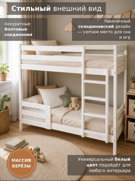 Двухъярусная кровать 2 Balapan