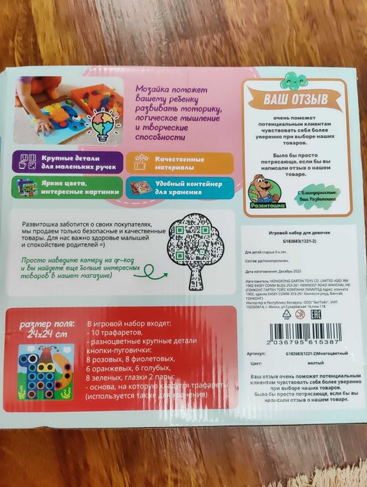 Игрушки развивающие