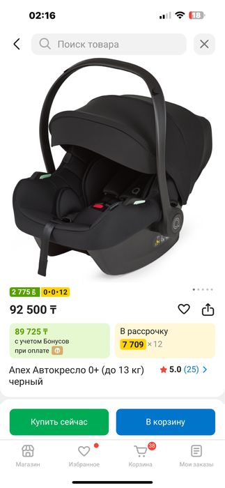 Продам коляску anex eli 3 в 1