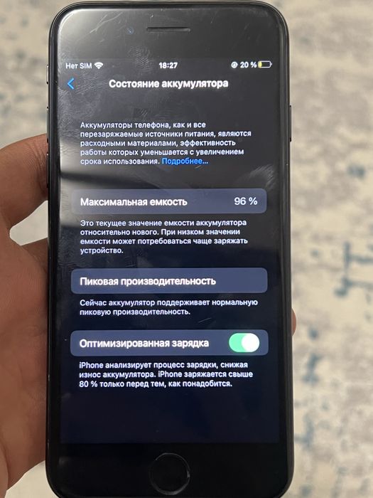 Айфон в отличном состяние