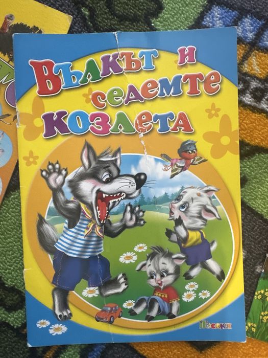 Лот детски книжки