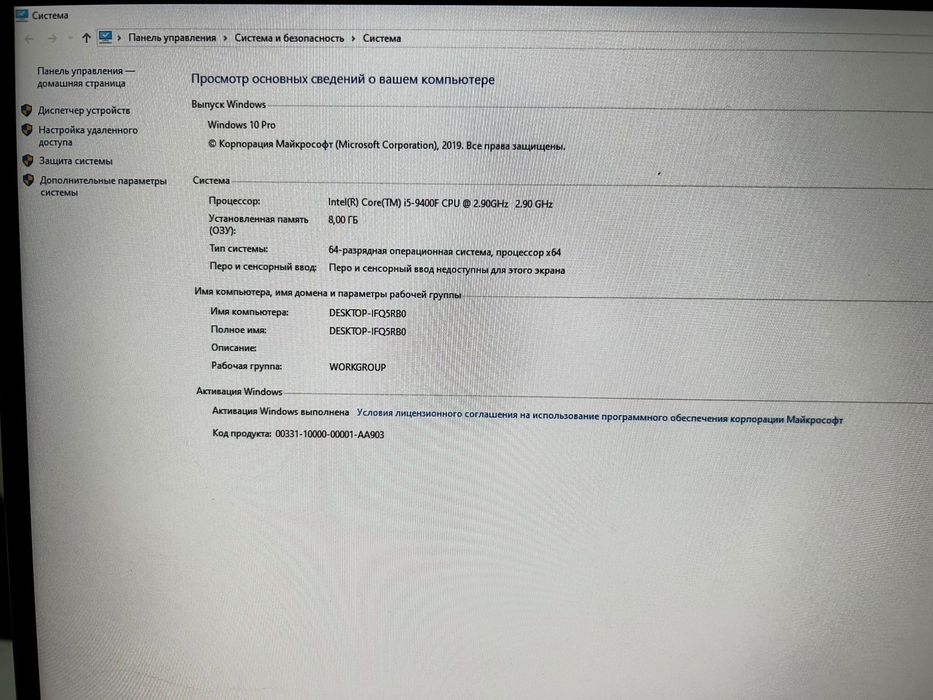 Продам Игровой Компьютер