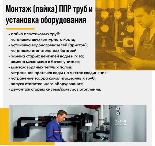 Мастер уневерсал