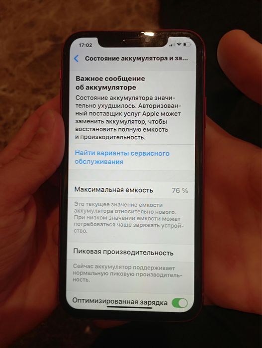 Айфон хрр.                                                           Я