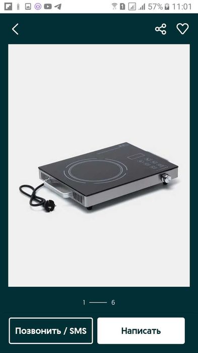 Скидка Сенсорная Плита  Электроплита 
Электрическая Плита
Elektr Plita