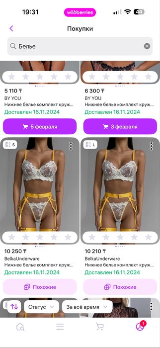 Продам 29 разных новых наборов белья