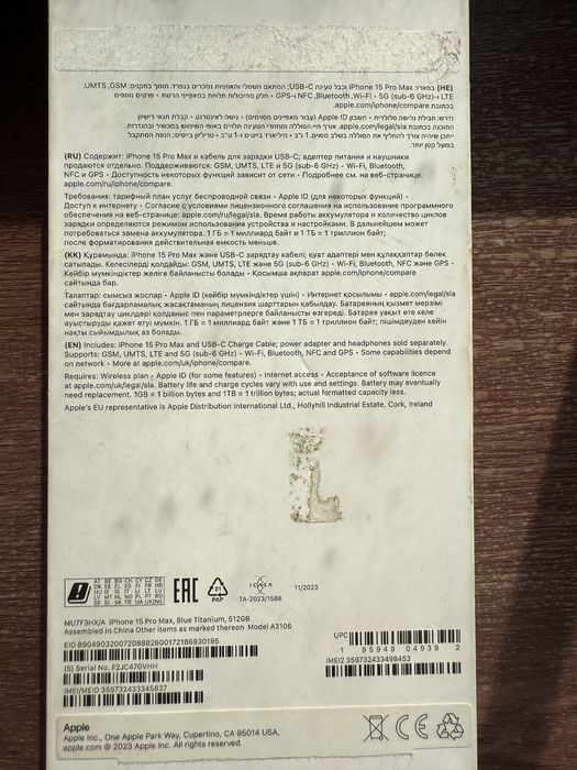 Iphone 15 Pro Max 512 gb