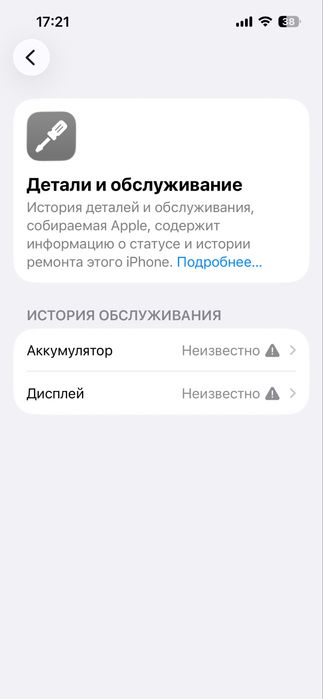 Айфон 13 сатам или обмен