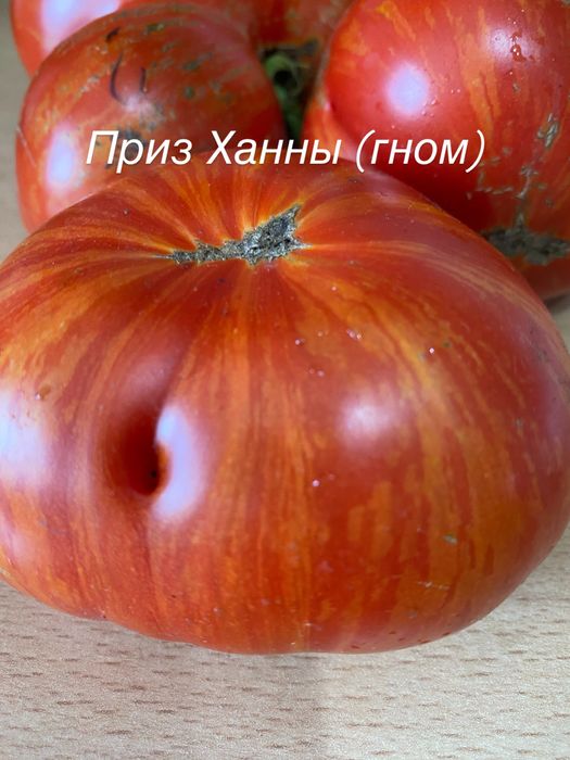 Продам Семена  крупноплодных помидор