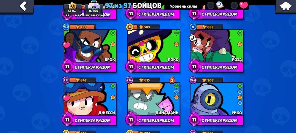 Срочно бравл аккаунт