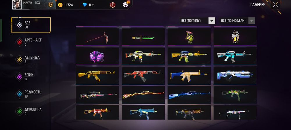 Продам фри фаер аккаунт.