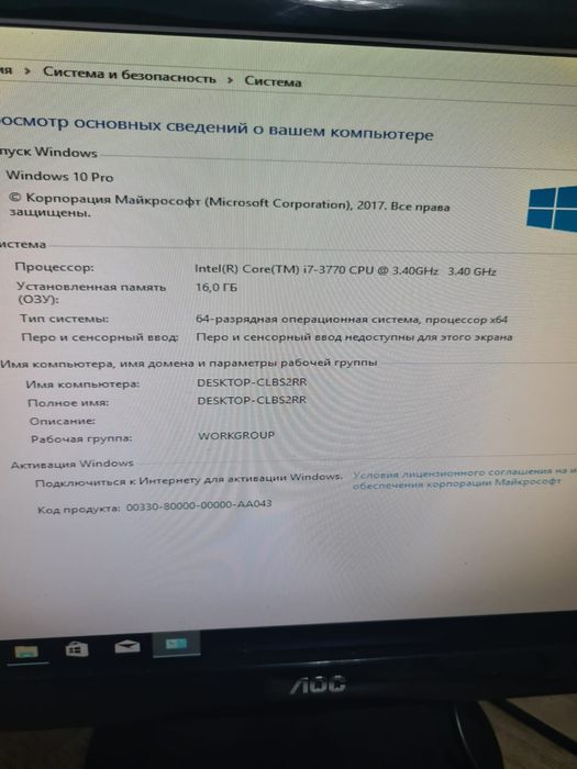 Системный блок intel Core i7_3770 16Gb