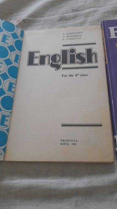 Английски език 8 клас, 11 клас стари издания