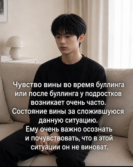 Психолог для подростков, он-лайн