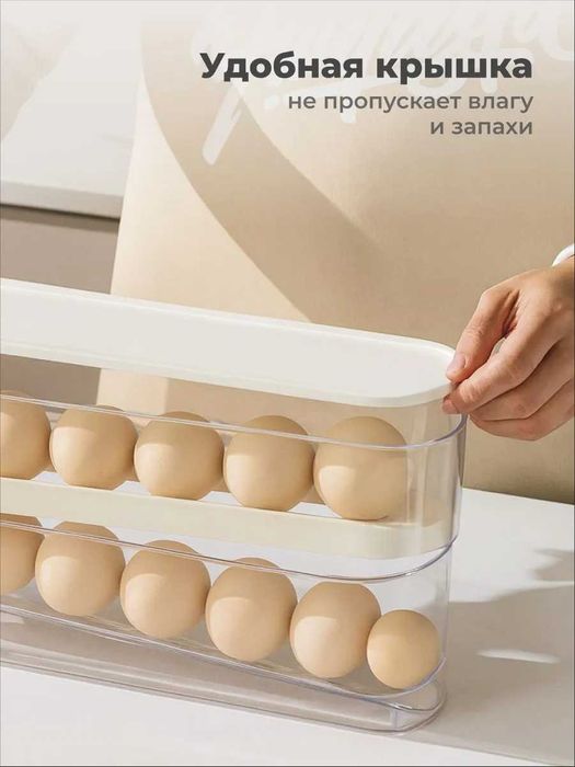 Контейнер для хранения яиц в холодильнике