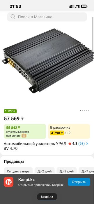 Продам саб, моноблок, усилек