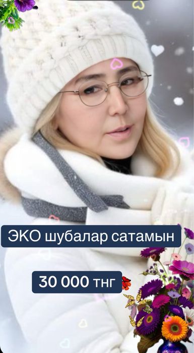 ЭКО шубки очень легкие, удобные, мягкие