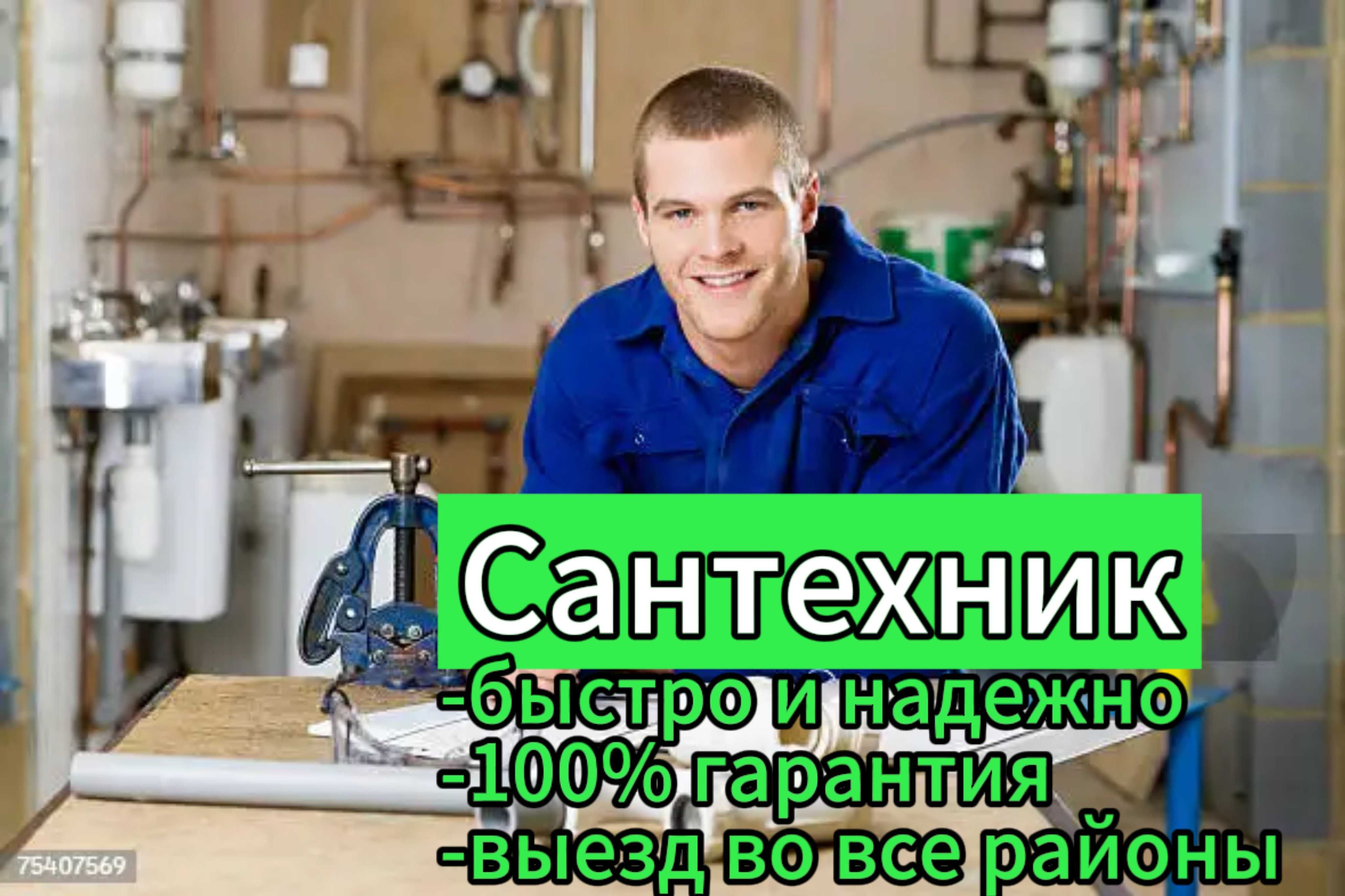 Услуги сантехника на дом. Установка и ремонт гофров, раковин и ванны -  Сантехника / коммуникации Астана на Olx