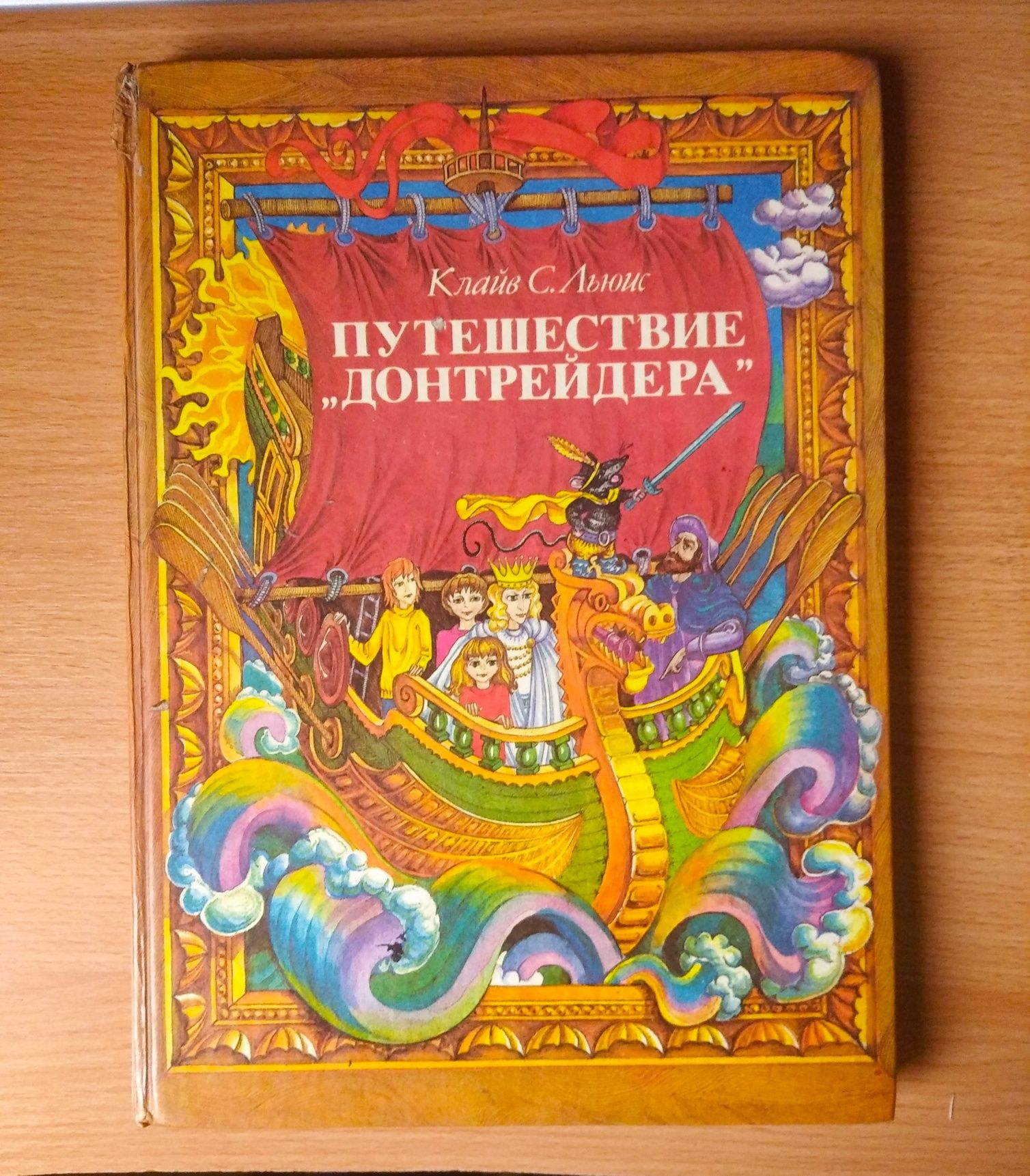 Серия книг Книжка-путешествие