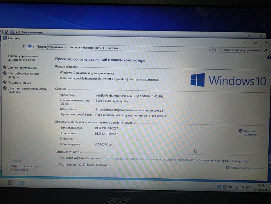 Acer 4х ядерный + ssd 120gb