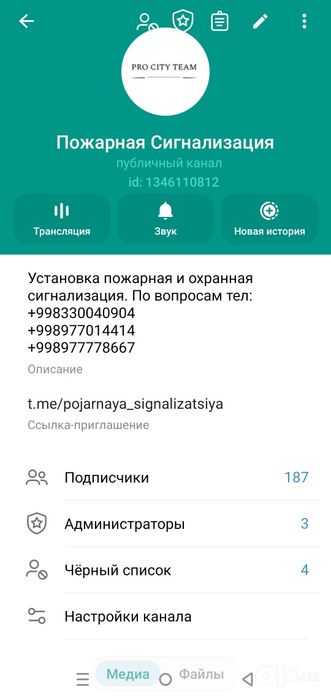 Пожарная сигнализация