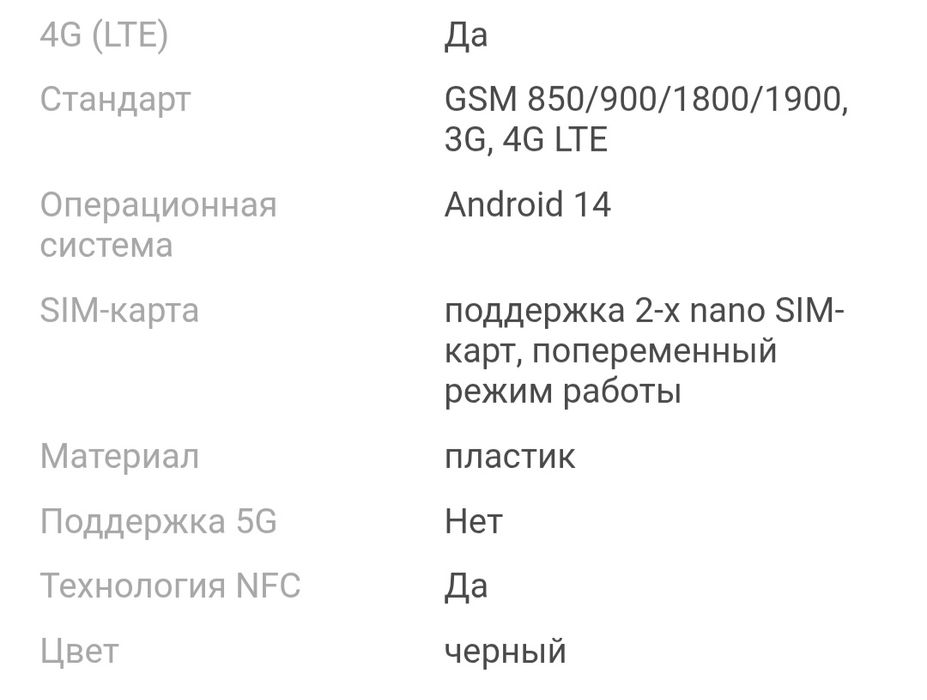 Смартфон Xiaomi Redmi Note 14 Pro 8 ГБ/256 ГБ