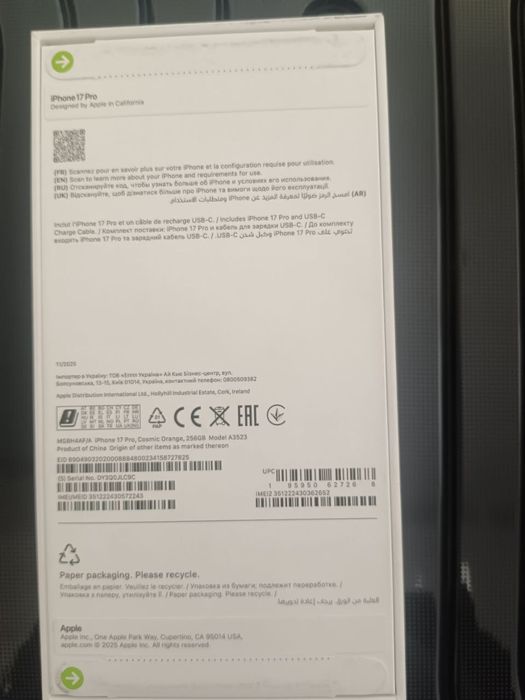 Айфон 17 про янги Коробка