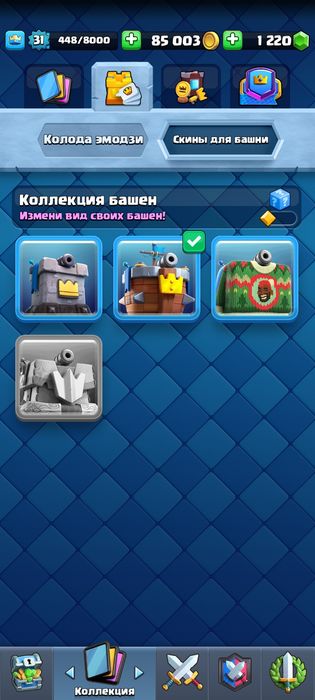 Клеш рояль аккаунт 5000